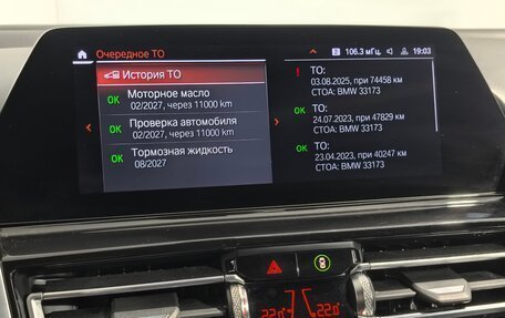 BMW 8 серия, 2019 год, 7 450 000 рублей, 23 фотография