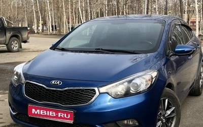 KIA Cerato III, 2014 год, 1 200 000 рублей, 1 фотография