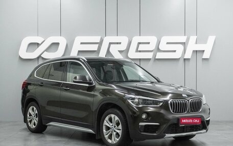 BMW X1, 2015 год, 2 460 000 рублей, 1 фотография