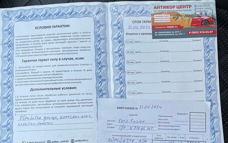 Ford Fusion I, 2008 год, 585 000 рублей, 33 фотография