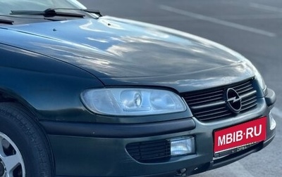 Opel Omega B, 1995 год, 270 000 рублей, 1 фотография