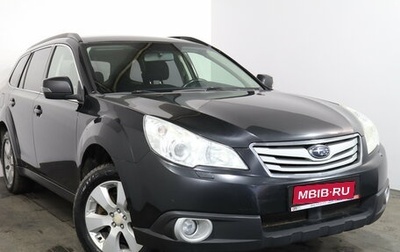 Subaru Outback IV рестайлинг, 2011 год, 1 099 000 рублей, 1 фотография