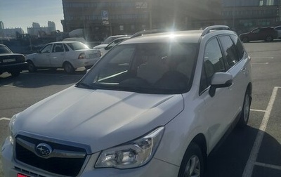 Subaru Forester, 2015 год, 1 700 000 рублей, 1 фотография