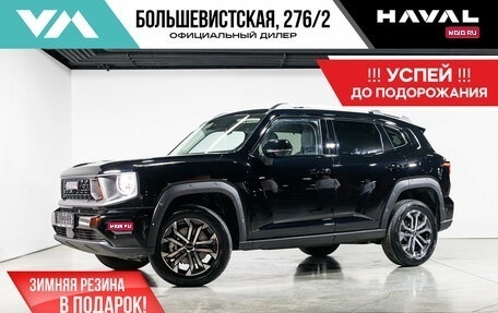 Haval H7, 2025 год, 3 549 000 рублей, 1 фотография
