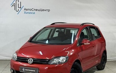 Volkswagen Golf Plus II, 2011 год, 899 800 рублей, 1 фотография