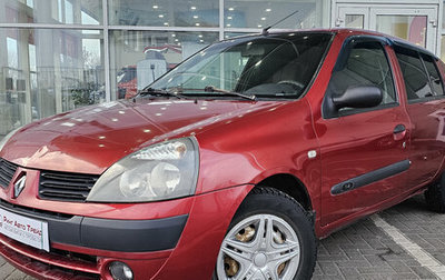 Renault Symbol I, 2005 год, 275 000 рублей, 1 фотография
