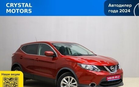 Nissan Qashqai, 2016 год, 1 949 000 рублей, 1 фотография
