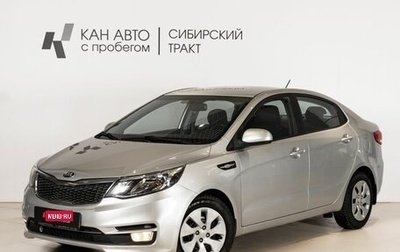 KIA Rio III рестайлинг, 2016 год, 1 029 300 рублей, 1 фотография