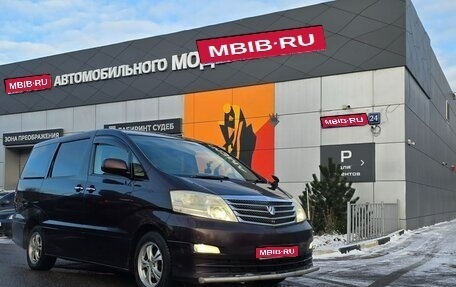 Toyota Alphard III, 2005 год, 1 750 000 рублей, 1 фотография