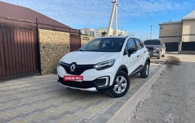 Renault Kaptur I рестайлинг, 2018 год, 1 099 000 рублей, 1 фотография