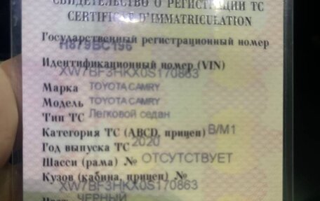 Toyota Camry, 2020 год, 3 050 000 рублей, 40 фотография