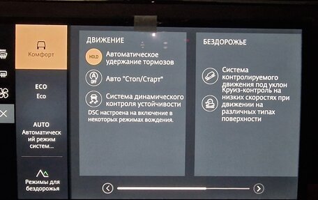 Land Rover Range Rover Evoque II, 2025 год, 6 650 000 рублей, 28 фотография