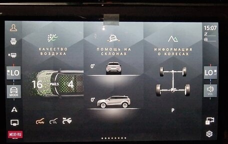 Land Rover Range Rover Evoque II, 2025 год, 6 650 000 рублей, 26 фотография