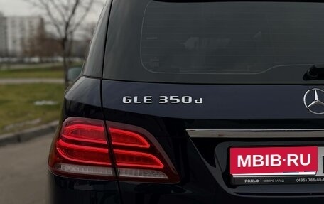 Mercedes-Benz GLE, 2016 год, 2 950 000 рублей, 16 фотография