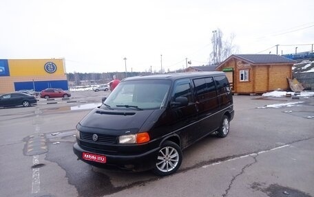Volkswagen EuroVan T4, 2001 год, 950 000 рублей, 1 фотография