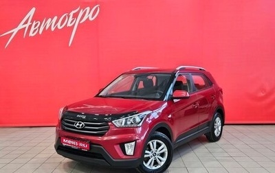 Hyundai Creta I рестайлинг, 2019 год, 1 745 000 рублей, 1 фотография