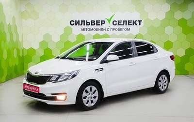 KIA Rio III рестайлинг, 2016 год, 1 150 000 рублей, 1 фотография