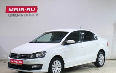 Volkswagen Polo VI (EU Market), 2016 год, 1 059 000 рублей, 1 фотография