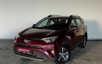 Toyota RAV4, 2016 год, 2 510 000 рублей, 1 фотография