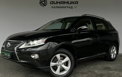 Lexus RX III, 2014 год, 2 450 000 рублей, 1 фотография