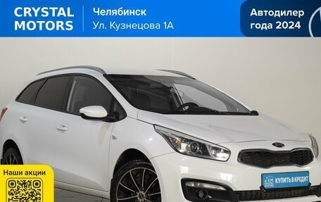 KIA cee'd III, 2017 год, 1 379 000 рублей, 2 фотография