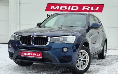 BMW X3, 2015 год, 1 995 000 рублей, 1 фотография