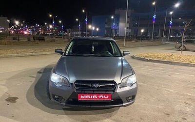 Subaru Legacy IV, 2005 год, 630 000 рублей, 1 фотография
