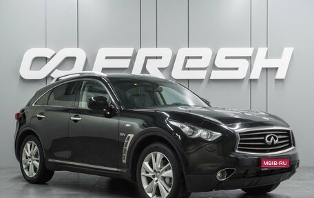 Infiniti QX70, 2016 год, 1 925 000 рублей, 1 фотография