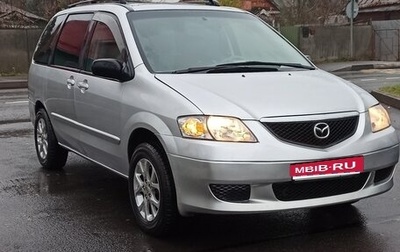 Mazda MPV II, 2003 год, 485 000 рублей, 1 фотография