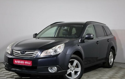 Subaru Outback IV рестайлинг, 2012 год, 1 575 000 рублей, 1 фотография