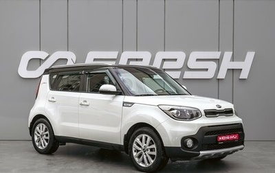 KIA Soul II рестайлинг, 2018 год, 1 790 000 рублей, 1 фотография