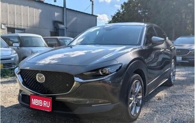 Mazda CX-30 I, 2022 год, 1 735 000 рублей, 1 фотография