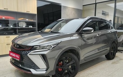 Geely Coolray I, 2023 год, 2 250 000 рублей, 1 фотография