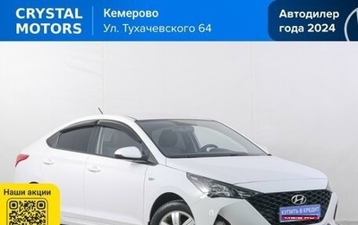 Hyundai Solaris II рестайлинг, 2021 год, 1 949 000 рублей, 1 фотография