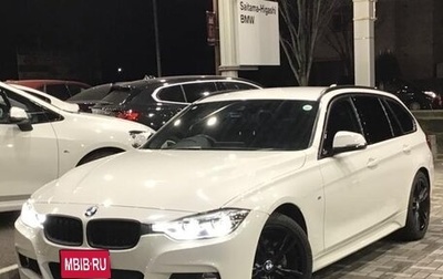 BMW 3 серия, 2016 год, 1 700 000 рублей, 1 фотография