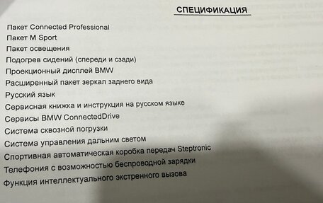 BMW 5 серия, 2020 год, 5 900 000 рублей, 27 фотография