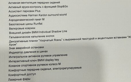 BMW 5 серия, 2020 год, 5 900 000 рублей, 26 фотография