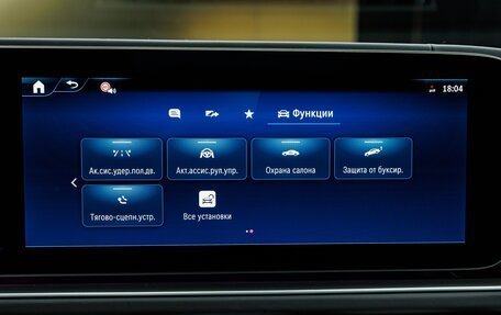 Mercedes-Benz GLS, 2025 год, 19 380 000 рублей, 27 фотография