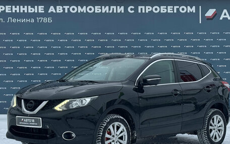 Nissan Qashqai, 2014 год, 1 369 000 рублей, 1 фотография