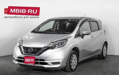 Nissan Note II рестайлинг, 2020 год, 999 000 рублей, 1 фотография