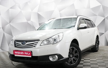 Subaru Outback IV рестайлинг, 2011 год, 1 388 000 рублей, 1 фотография