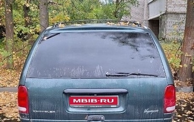 Chrysler Voyager III, 1999 год, 220 000 рублей, 1 фотография