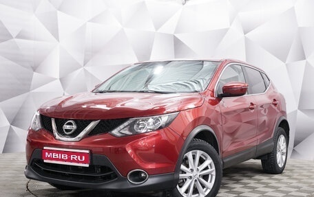 Nissan Qashqai, 2018 год, 1 880 000 рублей, 1 фотография