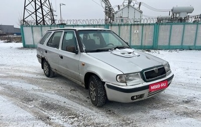 Skoda Felicia I рестайлинг, 1998 год, 240 000 рублей, 1 фотография