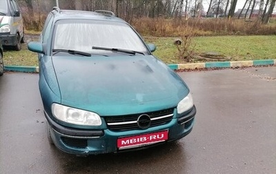 Opel Omega B, 1995 год, 70 000 рублей, 1 фотография
