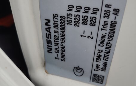 Nissan Juke II, 2014 год, 1 050 000 рублей, 9 фотография