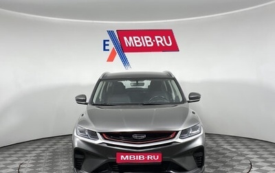 Geely Coolray I, 2022 год, 1 500 000 рублей, 1 фотография