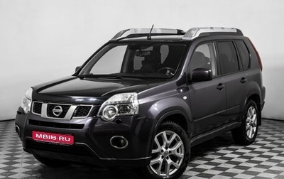 Nissan X-Trail, 2011 год, 1 098 000 рублей, 1 фотография