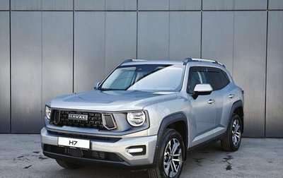 Haval H7, 2025 год, 3 949 000 рублей, 1 фотография