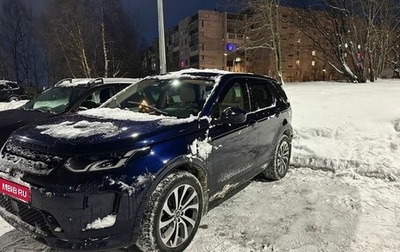 Land Rover Discovery Sport I рестайлинг, 2020 год, 3 950 000 рублей, 1 фотография